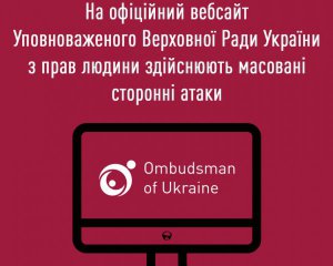 Денісова заявила про хакерські атаки на сайт українського омбудсмена