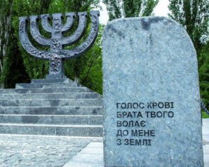 Мемориалом в Бабьем Яру Путин хочет показать, что украинцы – антисемиты и нацисты