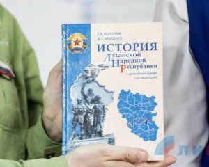 У ЛНР зганьбилися з підручником історії