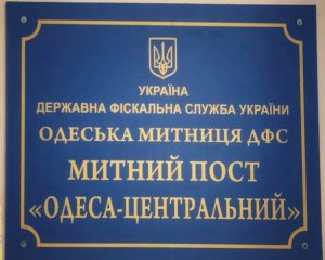 Назначили нового руководителя Одесской таможни