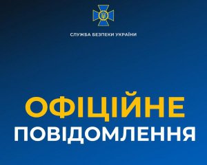 В СБУ прокоментували скандальні інтерв'ю Гордона