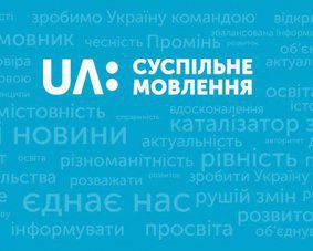 Рахунки &quot;Суспільного&quot; розблокували