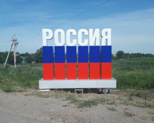 Бойовики вирішили, що вони вже Росія