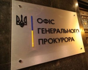 Офис генпрокурора расследует принадлежность сотрудника к взятке Холодницкому