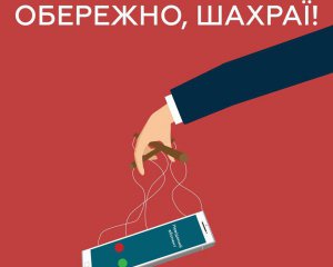 Приватбанк предупредил о мошенниках: как уберечься