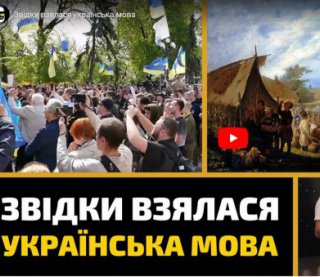 Почему украинец в большом городе переходил на русский