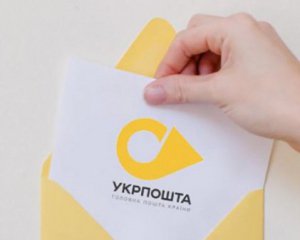 &quot;Укрпочта&quot; сообщила о задержке писем и пенсий из-за наводнения