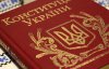 "Сирота стояв на трибуні майже всю ніч" - як приймали Конституцію України