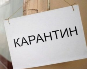 В Киевской области усилили карантин и контроль