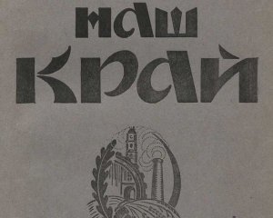 В интернет выложили журналы 1919-1939 годов