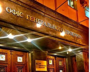 Плівки Єрмака: Офіс генпрокурора зобов&#039;язали відкрити справу