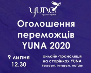 Оголошують переможців Національної музичної премії YUNA 2020