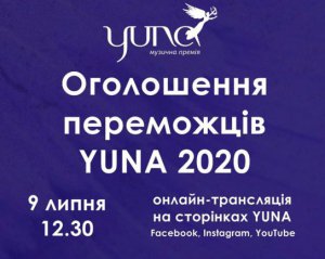 Объявляют победителей Национальной музыкальной премии YUNA 2020
