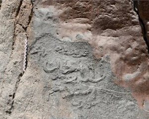 На камнях нашли надписи древней цивилизации