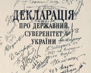 Рада проголосовала за документ, который начал новый период истории