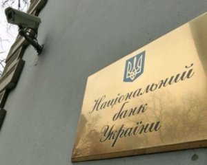 В Нацбанке назвали приоритеты развития на ближайшие годы