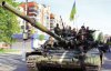 Украинская армия освободила от оккупантов город на Луганщине