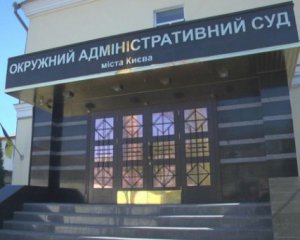 НАБУ не может вручить судьям Окружного административного суда Киева повестки, поскольку те в отпуске