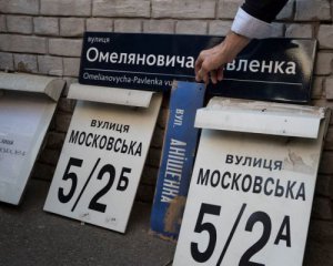 В Киеве переименовали еще 8 улиц (список)