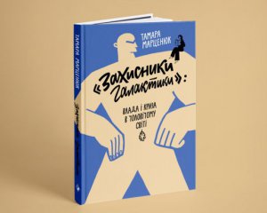 Для досягнення гендерної рівності знадобиться ще 100 років - соціолог