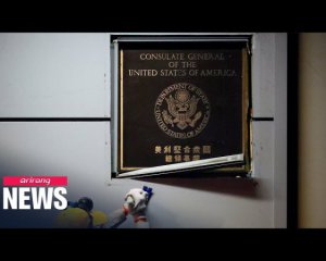 Китай відібрав у США будівлю генконсульства