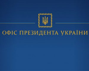 Сайт Офиса президента временно не работает