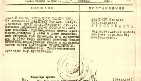 Сталинский террор: смертные приговоры выполняли тайно