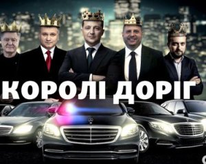 Єрмак, Тимошенко і Шефір незаконно їздять на автономерах &quot;прикриття&quot; - &quot;Схеми&quot;
