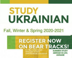 Канадский университет запускает курсы украинского языка