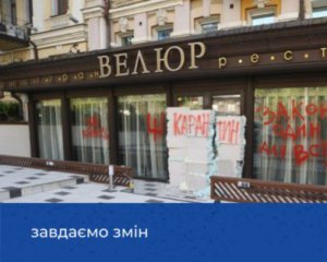 На ресторан Тищенка "Велюр" склали протокол