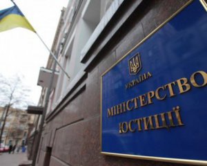 В Україні зупинили роботу Єдиного державного реєстру - Мін&#039;юст