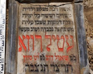 Під міською площею виявили єврейські надгробки
