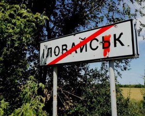 Українські військові взяли під контроль околиці Іловайська