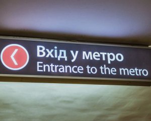 У Харкові декомунізували станцію метро