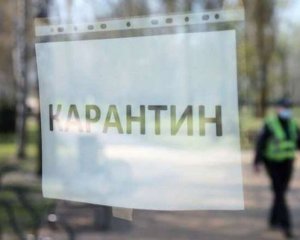 В Украине определили новые карантинные зоны