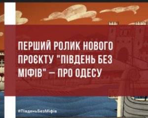 Хип-хоп и анимация - создали ролик, который развенчивает мифы об Одессе