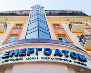 Профспілка &quot;Енергоатома&quot; 19 серпня планує акцію протесту в Києві