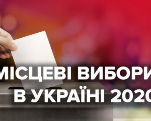 В &quot;Слузі народу&quot; назвали причини через які місцеві вибори можуть відмінити