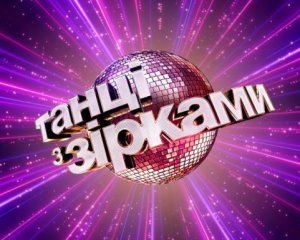 Винник, Фреймут и реперка Alyona Alyona выйдут на паркет в новом сезоне "Танцы со звездами"