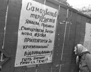 Заборонили діяльність партії, яка готувала переворот