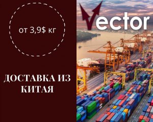 Как доставить товары быстро и по выгодной стоимости