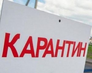 Появился обновленный список красных зон карантина