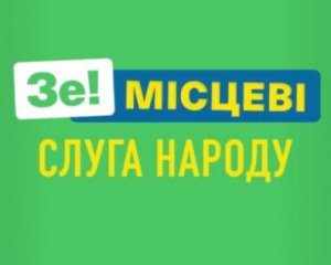 &quot;Слуг&quot; знову поведуть на тренінги