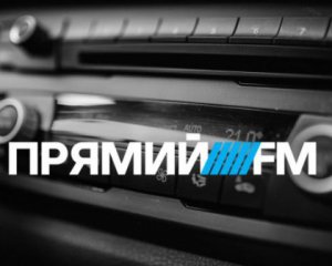 Нацрада анулювала ліцензію на мовлення "Прямого FM"