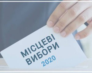 Призначені на 25 жовтня місцеві вибори хочуть скасувати через суд