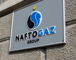 Нафтогаз обнародовал новые тарифы