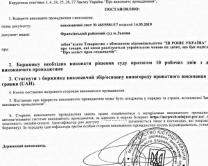 Суд оштрафовал косметическую компанию за игнорирование украинского языка