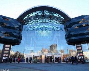 Людей евакуювали з Ocean Plaza