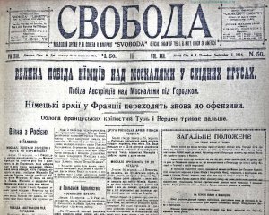 У США начали издавать украинскую газету
