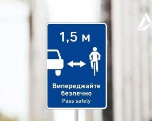 В Україні з&#039;явилися нові дорожні знаки